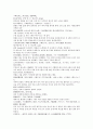 중국 당새아 여자영웅 여선외사 19회 20회 21회 한문 및 한글번역 35페이지