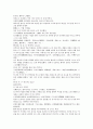 중국 당새아 여자영웅 여선외사 19회 20회 21회 한문 및 한글번역 37페이지