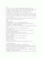 중국 당새아 여자영웅 여선외사 19회 20회 21회 한문 및 한글번역 38페이지