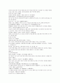 중국 당새아 여자영웅 여선외사 19회 20회 21회 한문 및 한글번역 39페이지