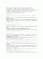 중국 당새아 여자영웅 여선외사 19회 20회 21회 한문 및 한글번역 40페이지