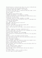 중국 당새아 여자영웅 여선외사 19회 20회 21회 한문 및 한글번역 41페이지