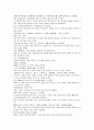 중국 당새아 여자영웅 여선외사 19회 20회 21회 한문 및 한글번역 43페이지