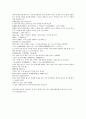 중국 당새아 여자영웅 여선외사 19회 20회 21회 한문 및 한글번역 46페이지