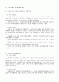 사회복지 최종평가서 8페이지