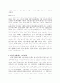 청소년인터뷰 7페이지