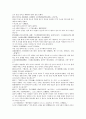 청나라 여웅 당새아 여자영웅 여선외사 22회 23회 24회 한문 및 한글번역 2페이지