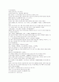 청나라 여웅 당새아 여자영웅 여선외사 22회 23회 24회 한문 및 한글번역 7페이지
