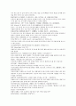 청나라 여웅 당새아 여자영웅 여선외사 22회 23회 24회 한문 및 한글번역 9페이지