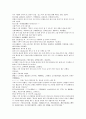 청나라 여웅 당새아 여자영웅 여선외사 22회 23회 24회 한문 및 한글번역 10페이지
