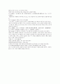 청나라 여웅 당새아 여자영웅 여선외사 22회 23회 24회 한문 및 한글번역 13페이지