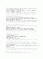 청나라 여웅 당새아 여자영웅 여선외사 22회 23회 24회 한문 및 한글번역 18페이지