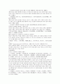 청나라 여웅 당새아 여자영웅 여선외사 22회 23회 24회 한문 및 한글번역 33페이지