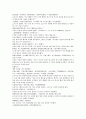 청나라 여웅 당새아 여성영웅 여선외사 25회 26회 27회 한문 및 한글번역 5페이지