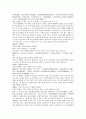 청나라 여웅 당새아 여성영웅 여선외사 25회 26회 27회 한문 및 한글번역 9페이지