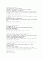 청나라 여웅 당새아 여성영웅 여선외사 25회 26회 27회 한문 및 한글번역 11페이지