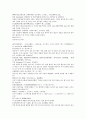 청나라 여웅 당새아 여성영웅 여선외사 25회 26회 27회 한문 및 한글번역 14페이지