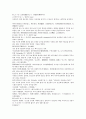 청나라 여웅 당새아 여성영웅 여선외사 25회 26회 27회 한문 및 한글번역 18페이지