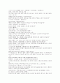 청나라 여웅 당새아 여성영웅 여선외사 25회 26회 27회 한문 및 한글번역 21페이지