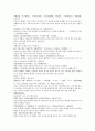 청나라 여웅 당새아 여성영웅 여선외사 25회 26회 27회 한문 및 한글번역 23페이지