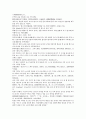 청나라 여웅 당새아 여성영웅 여선외사 25회 26회 27회 한문 및 한글번역 27페이지