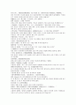 청나라 여웅 당새아 여성영웅 여선외사 25회 26회 27회 한문 및 한글번역 28페이지