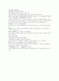 청나라 여웅 당새아 여성영웅 여선외사 25회 26회 27회 한문 및 한글번역 32페이지
