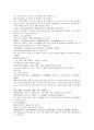 청나라 여웅 당새아 여성영웅 여선외사 25회 26회 27회 한문 및 한글번역 35페이지