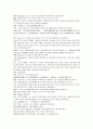 청나라 여웅 당새아 여성영웅 여선외사 25회 26회 27회 한문 및 한글번역 36페이지