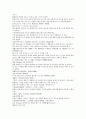 청나라 여웅 당새아 여성영웅 여선외사 25회 26회 27회 한문 및 한글번역 46페이지