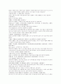 청나라 여웅 당새아 여성영웅 여선외사 25회 26회 27회 한문 및 한글번역 47페이지
