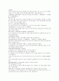 청나라 여웅 소설 당새아 여선외사 28회 29회 30회 5페이지