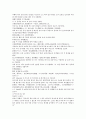 청나라 여웅 소설 당새아 여선외사 28회 29회 30회 6페이지