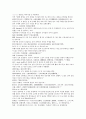 청나라 여웅 소설 당새아 여선외사 28회 29회 30회 8페이지
