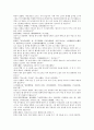 청나라 여웅 소설 당새아 여선외사 28회 29회 30회 9페이지