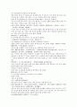 청나라 여웅 소설 당새아 여선외사 28회 29회 30회 11페이지