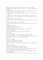 청나라 여웅 소설 당새아 여선외사 28회 29회 30회 12페이지