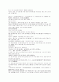 청나라 여웅 소설 당새아 여선외사 28회 29회 30회 16페이지