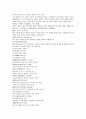 청나라 여웅 소설 당새아 여선외사 28회 29회 30회 17페이지