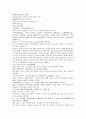 청나라 여웅 소설 당새아 여선외사 28회 29회 30회 18페이지
