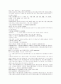 청나라 여웅 소설 당새아 여선외사 28회 29회 30회 19페이지