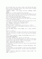 청나라 여웅 소설 당새아 여선외사 28회 29회 30회 20페이지