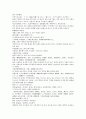 청나라 여웅 소설 당새아 여선외사 28회 29회 30회 23페이지