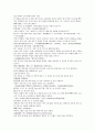 청나라 여웅 소설 당새아 여선외사 28회 29회 30회 27페이지