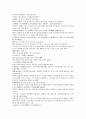 청나라 여웅 소설 당새아 여선외사 28회 29회 30회 29페이지
