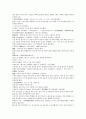 청나라 여웅 소설 당새아 여선외사 28회 29회 30회 30페이지