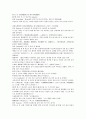 청나라 여웅 소설 당새아 여선외사 28회 29회 30회 33페이지