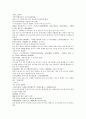 청나라 여웅 소설 당새아 여선외사 28회 29회 30회 34페이지