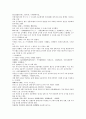 청나라 여웅 소설 당새아 여선외사 28회 29회 30회 35페이지