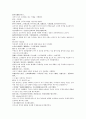 청나라 여웅 소설 당새아 여선외사 28회 29회 30회 37페이지